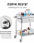 עגלת עבודה מקצועית למספרה מנירוסטה עם מגירה וגלגלים