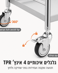 עגלת עבודה מקצועית למספרה מנירוסטה עם מגירה וגלגלים