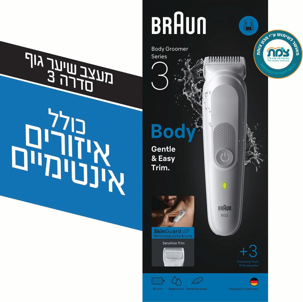 מכונת גילוח ועיצוב שיער גוף Braun Body Groome