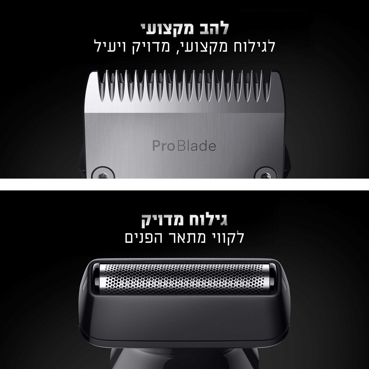 מכונת תספורת ועיצוב זקן וגוף Braun All-in-One Series 7