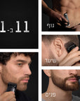 מכונת תספורת ועיצוב זקן וגוף Braun All-in-One Series 7