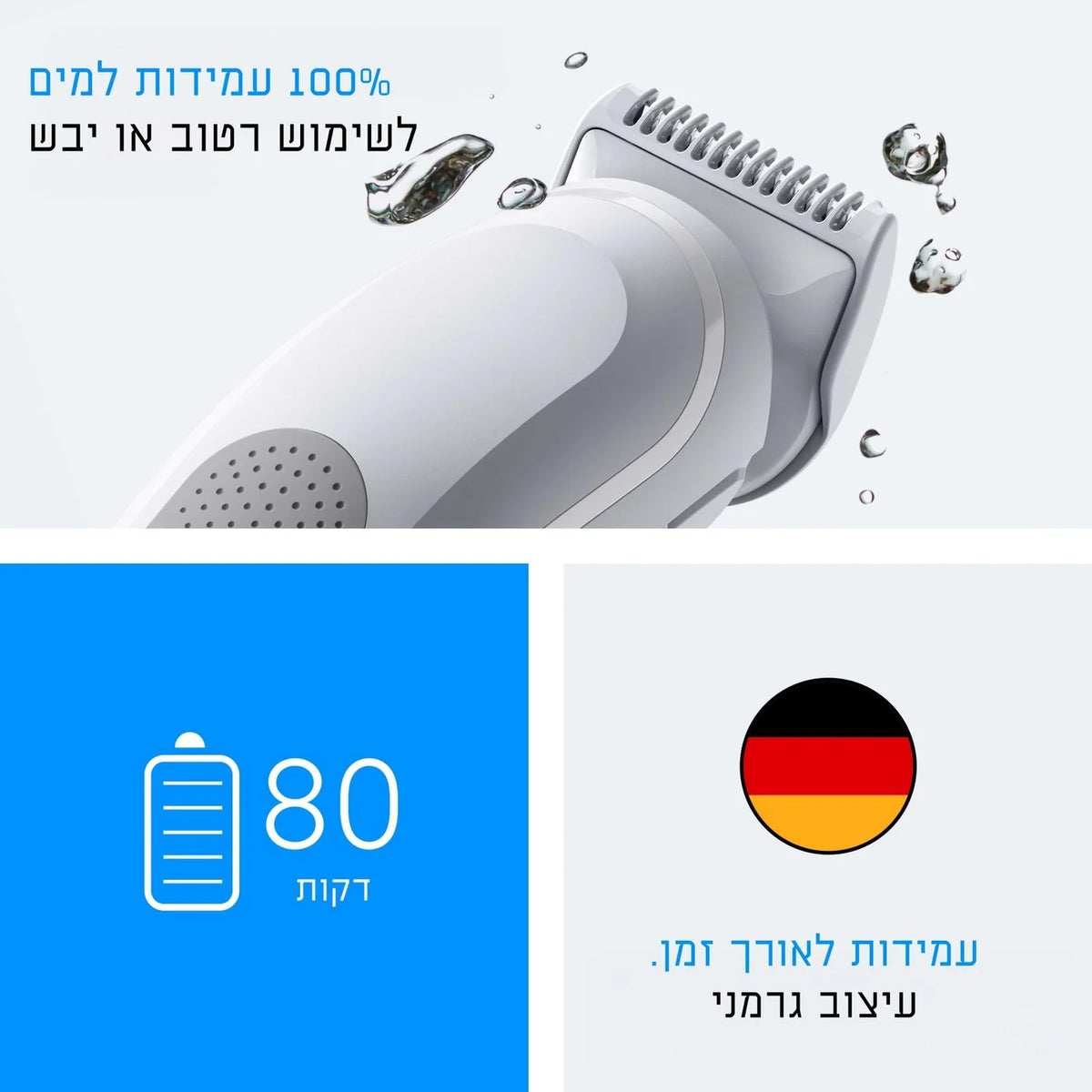 מכונת גילוח ועיצוב שיער גוף Braun Body Groome