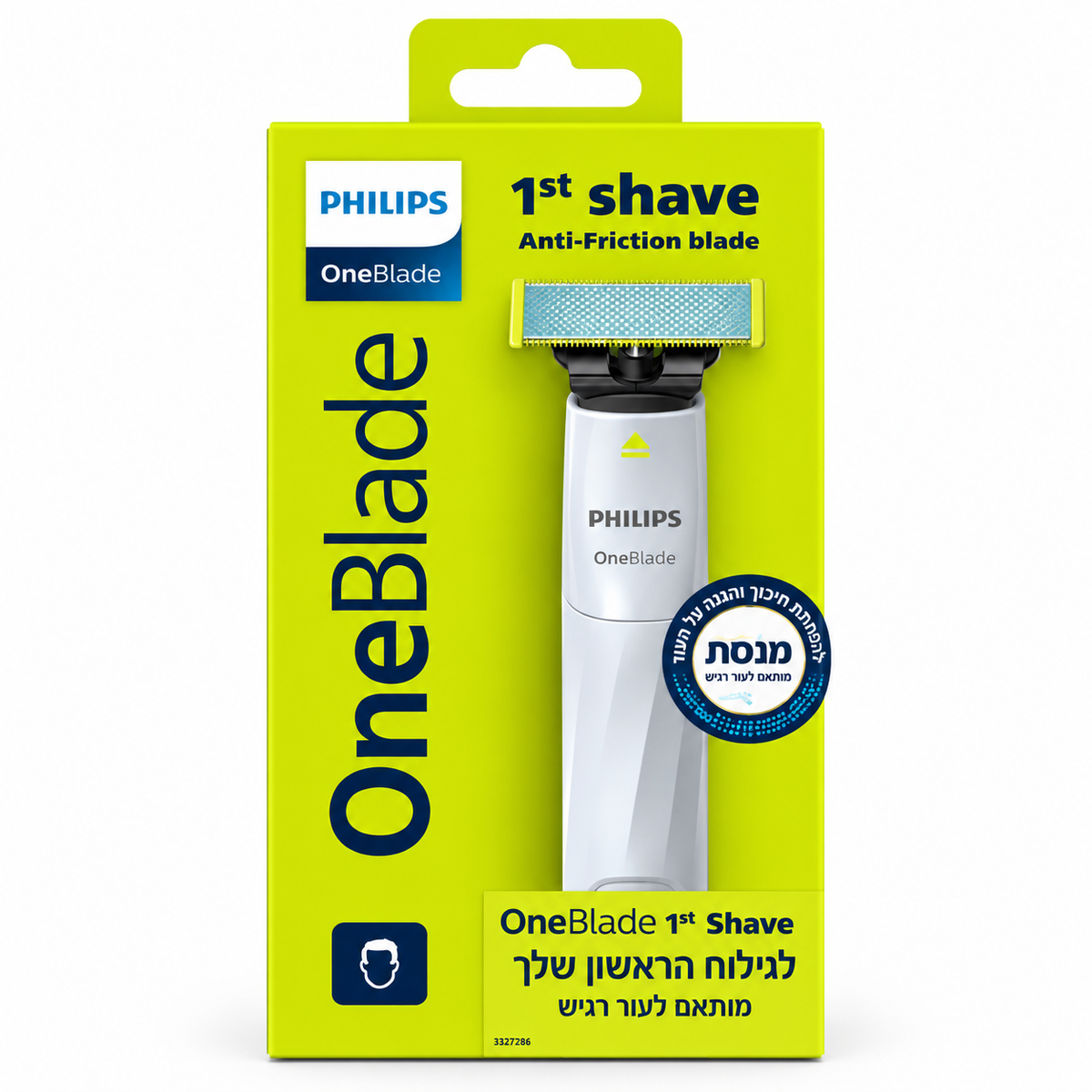 מכונת גילוח Philips OneBlade 1st Shave לעור רגיש