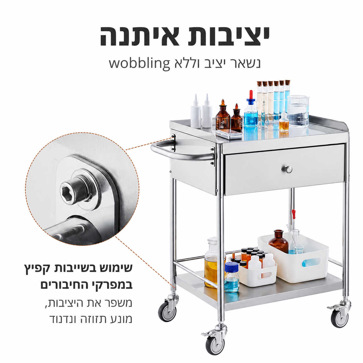 עגלת עבודה מקצועית למספרה מנירוסטה עם מגירה וגלגלים