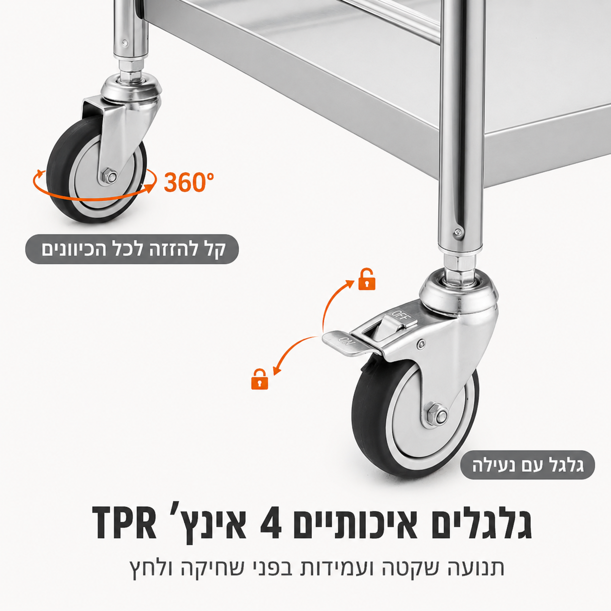 עגלת עבודה מקצועית למספרה מנירוסטה עם מגירה וגלגלים