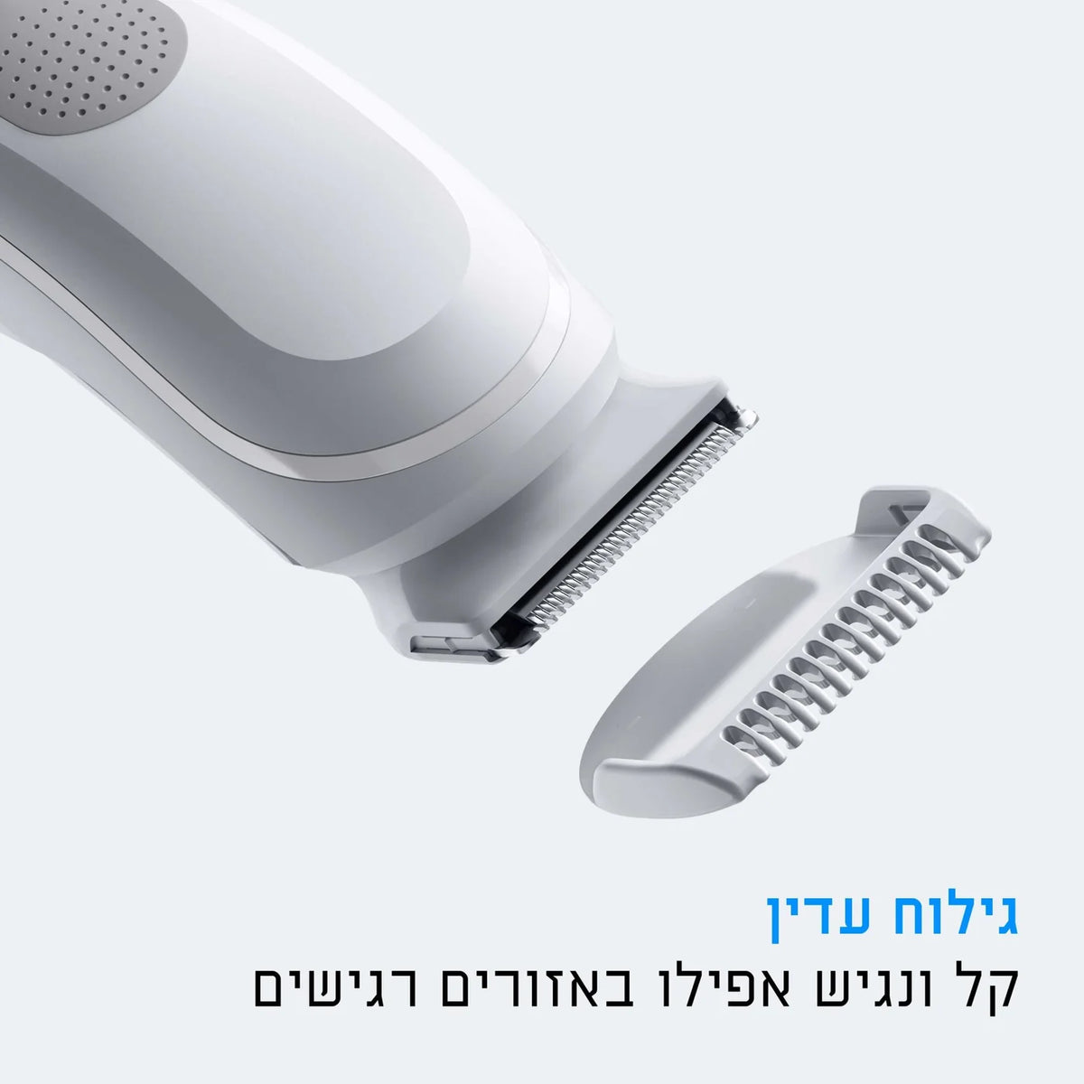 מכונת גילוח ועיצוב שיער גוף Braun Body Groome